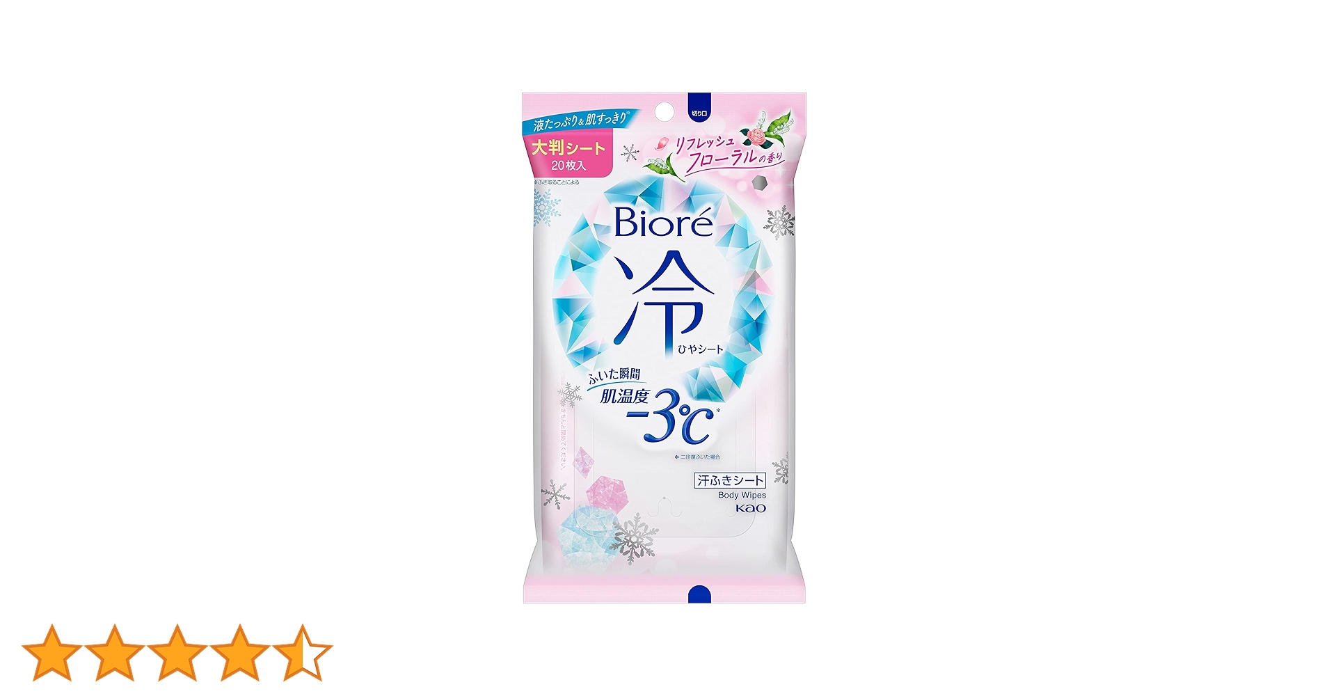 Mサイズ脂肪冷却シート　20枚 Mサイズ脂肪冷却シート 20枚 Mサイズ脂肪冷却シート 20枚